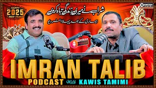 Kawish Tamimi Reveals the Shocking Truth About Imran Talib Dard!