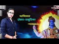 gayatri mahayagya 108 कुंडीय गायत्री महायज्ञ में पधारेंगे डॉ चिन्मय पंड्या 💥