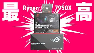 ASUSの提供で「Ryzen 9 7950X」をもらう生粋のインテル信者の動画です。