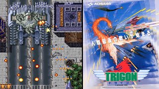 Arcade トライゴン / Trigon - 1周目