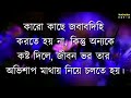 বেশি চিন্তা করলে এটা শুনুন best motivational speech bani ukti khotha inspirational bani..