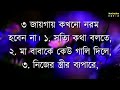 বেশি চিন্তা করলে এটা শুনুন best motivational speech bani ukti khotha inspirational bani..