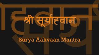 Sun Invocation Mantras - with lyrics | Surya Mantra to start the day