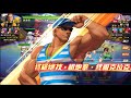 kof98ol 阿評【陸服】後手 越戰近150萬 雙奶媽 補到你吐奶