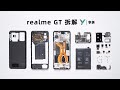 【享拆】realme GT拆解：全速战神，游戏人间 - XYZONE