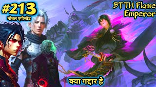 btth god flame emperor episode 213 | flame emperor noval | part 213 | क्या हेवनली एंपरर गद्दार है