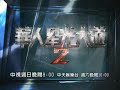 中視11 4「華星2」 11 大改造／林欣甫