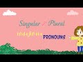 Singular and Plural Indefinite pronouns with pictures, spelling and pronunciation | English Grammar