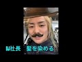 dj社長　tiktok live 2023 1 6