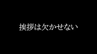 2021.04.26 挨拶は欠かせない｜大阪空港ライブカメラ裏