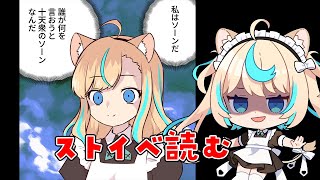 自分のことを十天衆・ソーンだと思い込んでいる異常者３【グランブルーファンタジー】【VTuber #獅堂リオ】