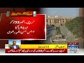 the sindh high court is prioritizing the land acquisition case naya din samaa tv