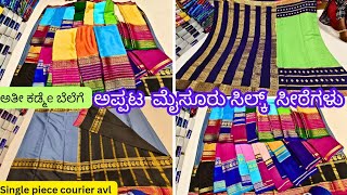 ಅಬ್ಬಬ್ಬಾ ಎಷ್ಟು ಚಂದ ಸೀರೆಗಳು🤩#Chickpet Bangalore wholesale Pure Mysore Silk saree/single piece avl