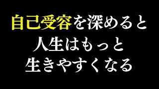 必要なのはこれ！ラクになるヒント 自己受容 自己信頼 自分軸 メンタル 心理学 心理カウンセラー マインドフルネス瞑想ガイド