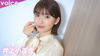 井上小百合、インタビュー！音楽劇「ダ・ポンテ」で新たな一面　フェラレーゼ役