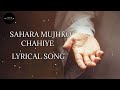 Sahara Mujhko Chahiye | सहारा मुझको चाहिए | #jesus #jesuslyrical #hindijesussongs #hindimasihsong