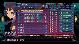 【記録用】4人カンスト【魔界戦記ディスガイア6】