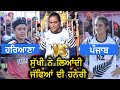 ਪੰਜਾਬ ਤੇ ਹਰਿਆਣੇ ਦੀਆਂ ਕੁੜੀਆਂ ਦਾ KABADDI MATCH | SUKHI LIDHRAN ਬਣੀ BEST STOPPER | BEST KABADDI MATCH