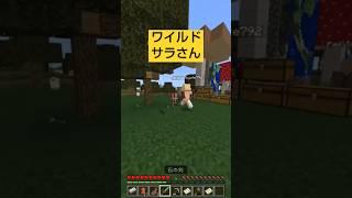 素手でスケルトンに立ち向かうサラさん #minecraft #マインクラフト #moari #マイクラ #マイクラ統合版 #マイクラ実況 #マイクラサバイバル #マインクラフト実況