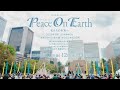 311未来へのつどい peace on earth｜2022年3月11日