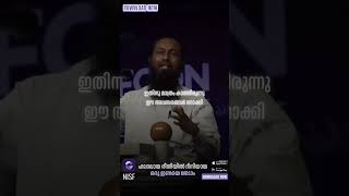 തങ്ങളുടെ ഗുഹ്യാവയവങ്ങളെ കാത്തുസൂക്ഷിക്കുന്നവരുമത്രെ അവര്‍ Quran 23:5 | Download 👉🏻 Nisf App