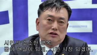 [6.13 격전지] 남양주 민주당 경선..박유희, 100만 남양주시대..준비된 \