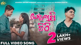 ଗୋଲାପି ଚିଠି | Golapi Chitthi | Official Video Song | Kuldeep Pattanaik | Aseema Panda |Romantic Song