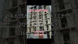 0912954919 apartment price in addis abeba #diaspora #realestate #addisababa #duet #habesha #ethiopia