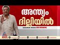 യെച്ചൂരിയുടെ വേർപാടിൽ അനുശോചനം രേഖപ്പെടുത്തി ഡി രാജ sitaram yechuri cpm