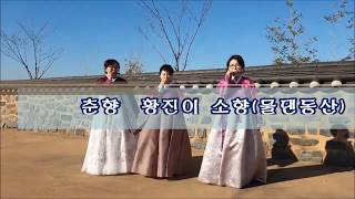 태평가(Eb)3인중주(향피리)하모니카연주