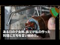 【スカッとする話】夫亡き後も10年介護した義母が他界すると義父「嫁は他人だから遺産なし！葬儀にも出させないぞｗ」私「いいの？喜んで！」義父「え？な、なんで？」【修羅場】