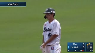 【ファームハイライト】太田賢吾選手が3安打1打点の活躍  | 7月13日 東京ヤクルトスワローズvs巨人戦（戸田球場）