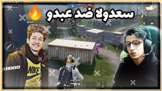 سعدولا ضد وحش المستودع Snp abdo jr7 في روم نارر 🔥🔥