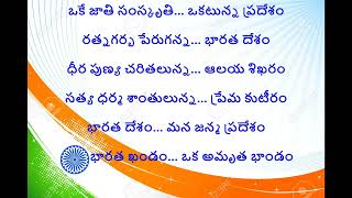 Happy Independence Day | దేశభక్తి గీతం-నిర్మల సుర గంగాజల సంగమ క్షేత్రం |Patriotic Telugu Song