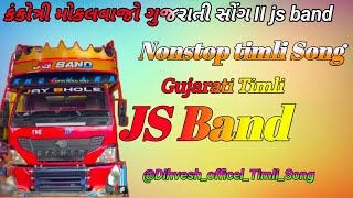 કંકોત્રી મોકલવાજો ગુજરાતી સોંગ II js ban dkhokhra ll Non stop timli song 2024.25