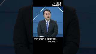 무인기 맞대응 지시, 정전협정 위반?…양욱\