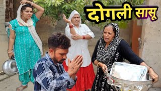 दोगली सासू हरियाणवी नाटक | Sudesh Haryanvi Natak #haryanvinatak