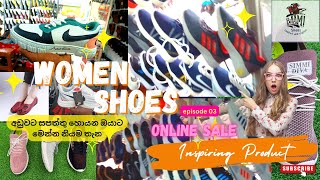 අඩුවට සපත්තු හොයන ඔයාට මෙන්න නියමතැන shoeshop toure amazing biggest shoe SriLanka#shoes #shoeaddict