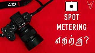 Episode 12 - Spot Metering in Tamil  | தமிழ் | V2K Basics of Photography in Tamil