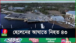 ১২৫ বছরের মধ্যে যুক্তরাষ্ট্রে সবচেয়ে শক্তিশালী ঝড়ের আঘাত