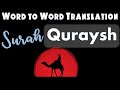 Surah Quraish I Word to Word Translation I Voice- Salim Bahanan