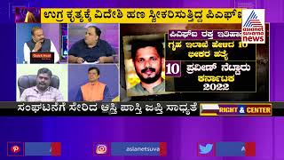 ಪಿಎಫ್'ಐ ಖತಂ..! | Suvarna News Special Discussion On PFI Ban (Part-3) | Ajit Hanamakkanavar