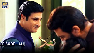 Nand Episode 143 [Subtitle Eng] | 7th April 2021 | ARY Digital Drama