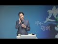 은혜의복음교회 수요예배 2024.5.22.│