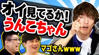 【ガヤ】マゴ「オイ見てるかうんこちゃん！」トパチャン本放送からミラー配信の加藤純一に突然話しかけてくるマゴ（2022/6/17）