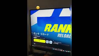 #ショート #gaming #おすすめ#fortnite #clips #funny #memes #チャンネル登録お願いします ついに来たかリロードランク