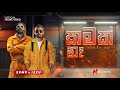 @SHANPUTHA  x @TheIzzu  - Kamak Na (කමක් නෑ ) | Official Music Video