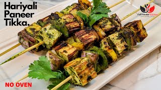 Hariyali Paneer Tikka Recipe I हरियाली पनीर टिक्का  I hariyali paneer tikka recipe indian