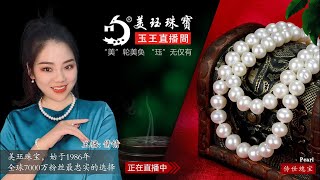 翡翠直播：2月24號翡翠私人定制│珠宝私人訂製│ 戒指│玉石│翡翠玉石│缅甸 玉│彩宝│和田玉│ 主播 倩倩