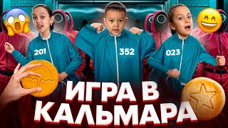 2 ЧАСТЬ ИГРА В КАЛЬМАРА🦑🎥👍🏻💸/АҚША КІМГЕ БҰЙЫРДЫ??🦑💸🎥